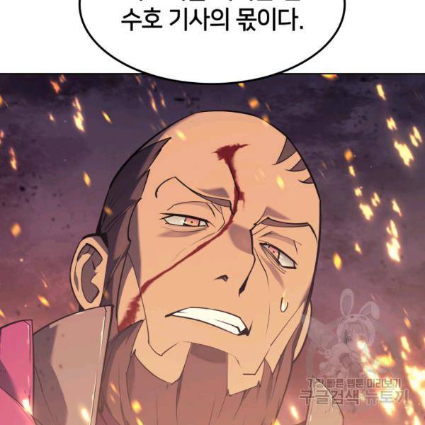 템빨(카카오) 81화 116