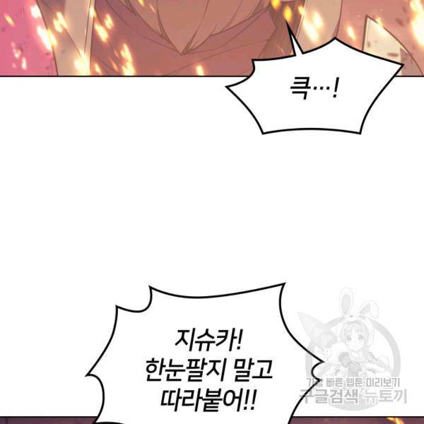 템빨(카카오) 81화 117