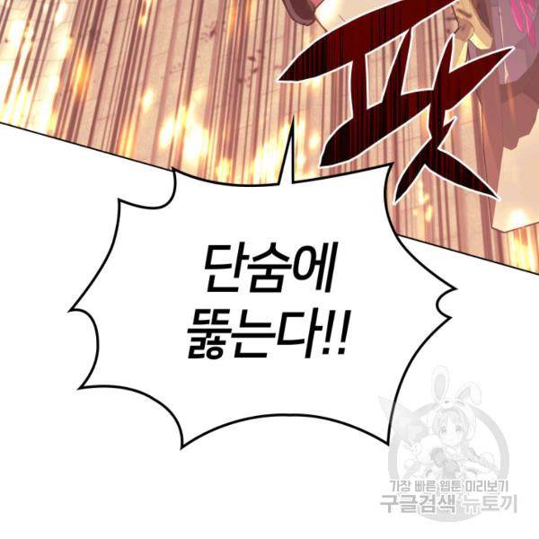 템빨(카카오) 81화 120