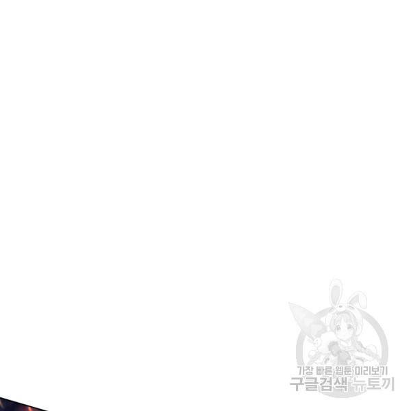 템빨(카카오) 81화 122