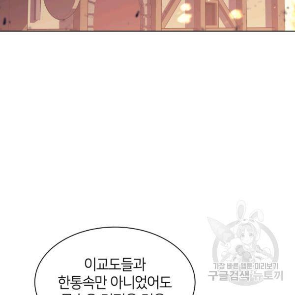 템빨(카카오) 81화 124