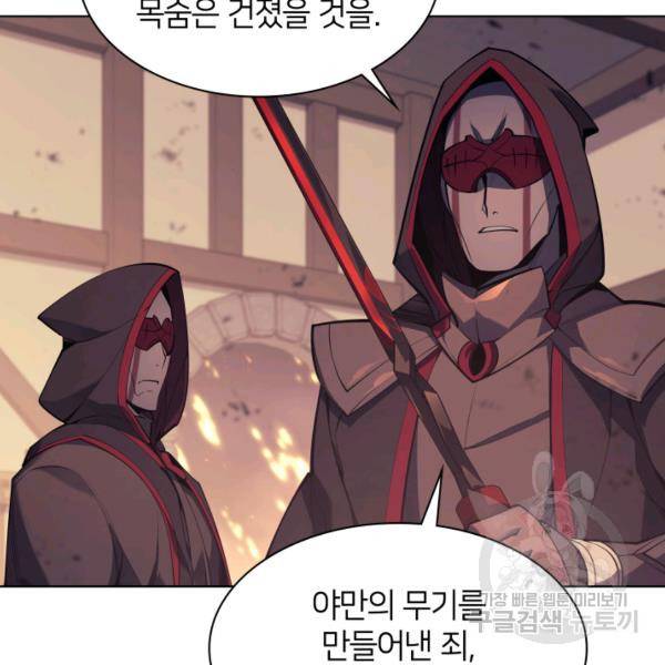 템빨(카카오) 81화 125