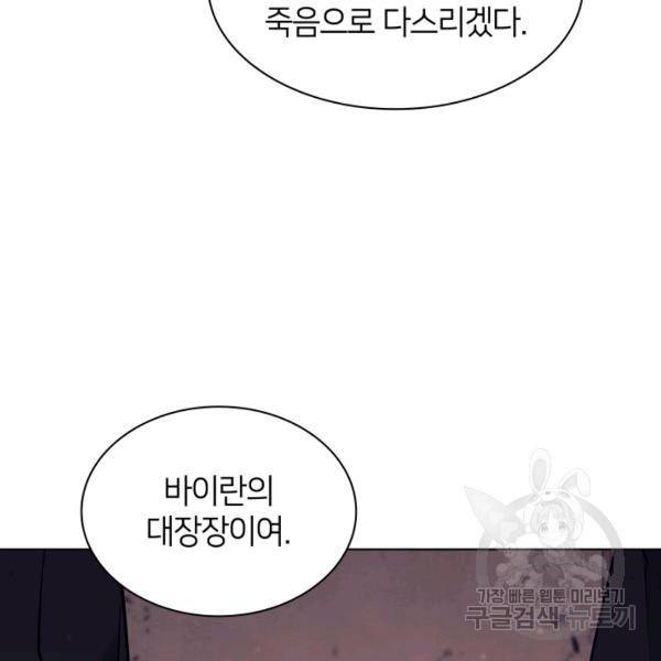 템빨(카카오) 81화 126