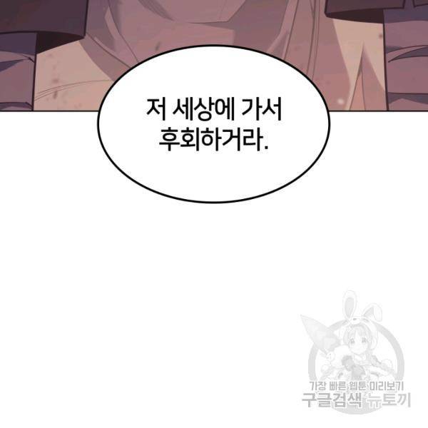 템빨(카카오) 81화 128