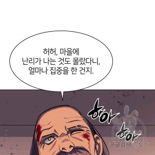 템빨(카카오) 81화 129