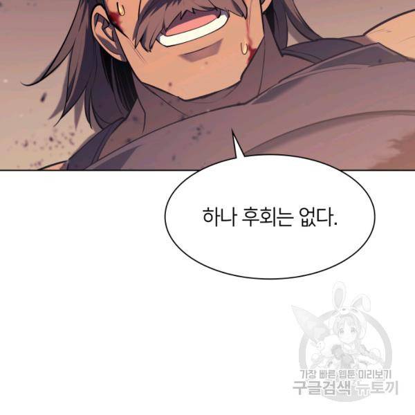 템빨(카카오) 81화 130