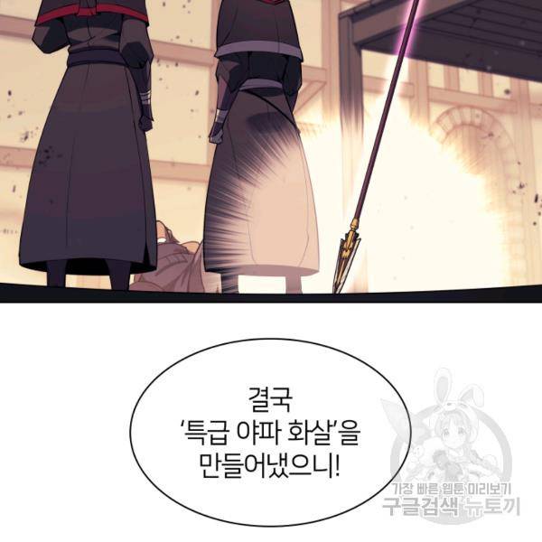 템빨(카카오) 81화 132
