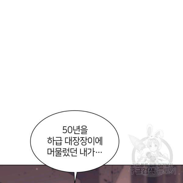템빨(카카오) 81화 133