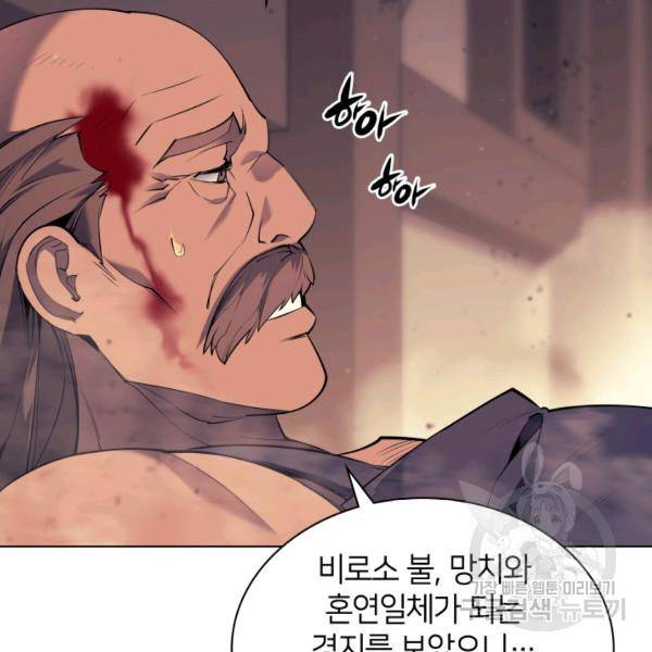 템빨(카카오) 81화 134