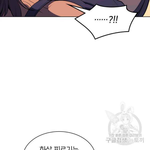 템빨(카카오) 81화 137