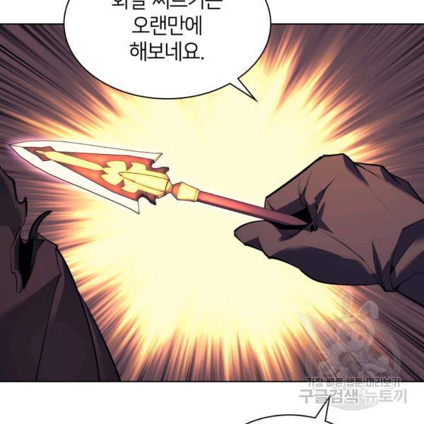 템빨(카카오) 81화 138