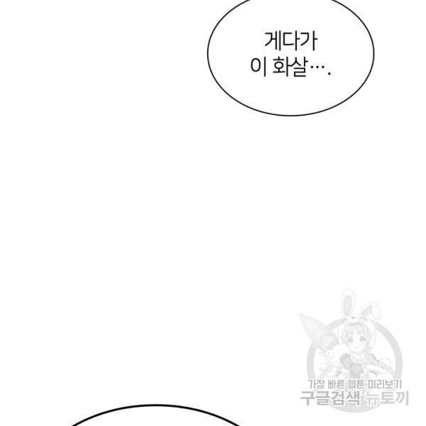 템빨(카카오) 81화 139