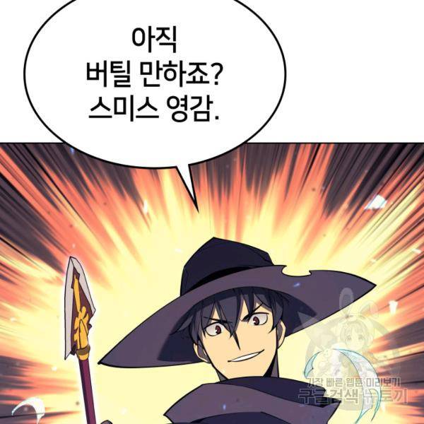 템빨(카카오) 81화 140