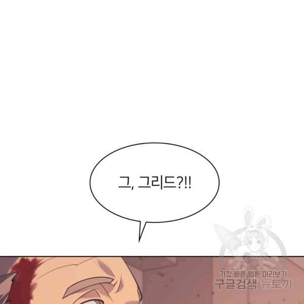 템빨(카카오) 81화 143