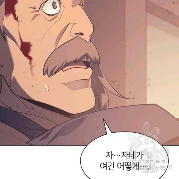 템빨(카카오) 81화 144