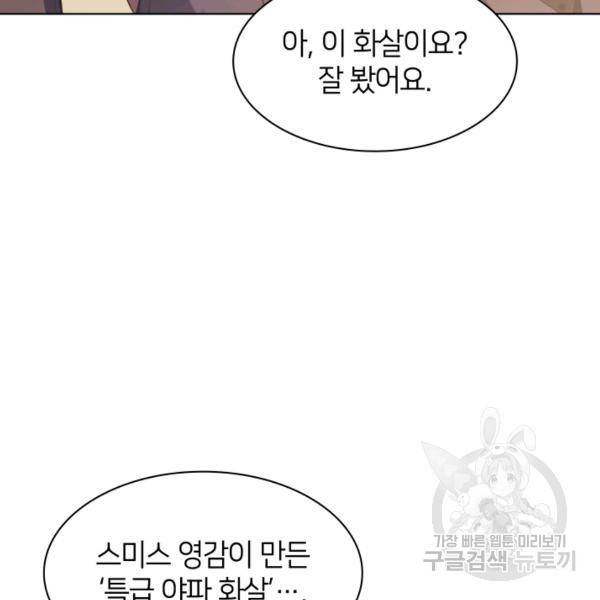 템빨(카카오) 81화 147