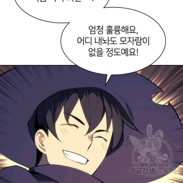 템빨(카카오) 81화 148
