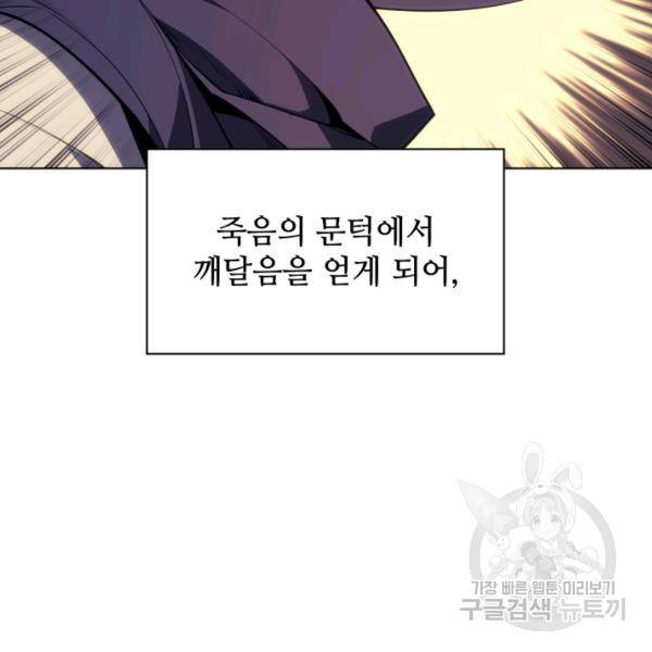 템빨(카카오) 81화 149