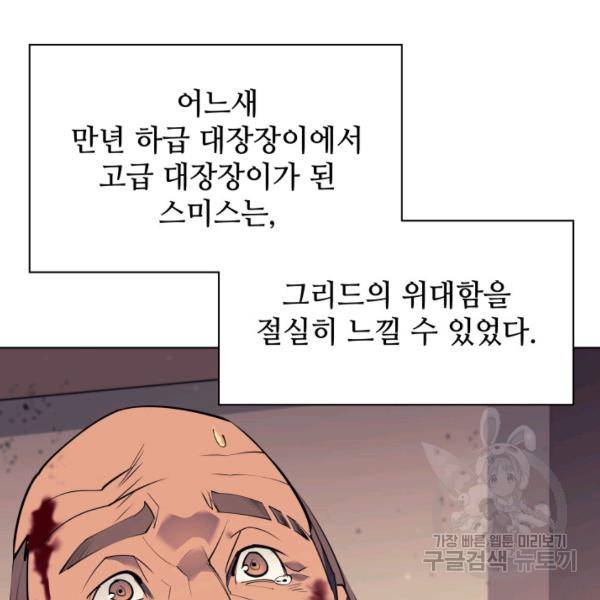 템빨(카카오) 81화 150