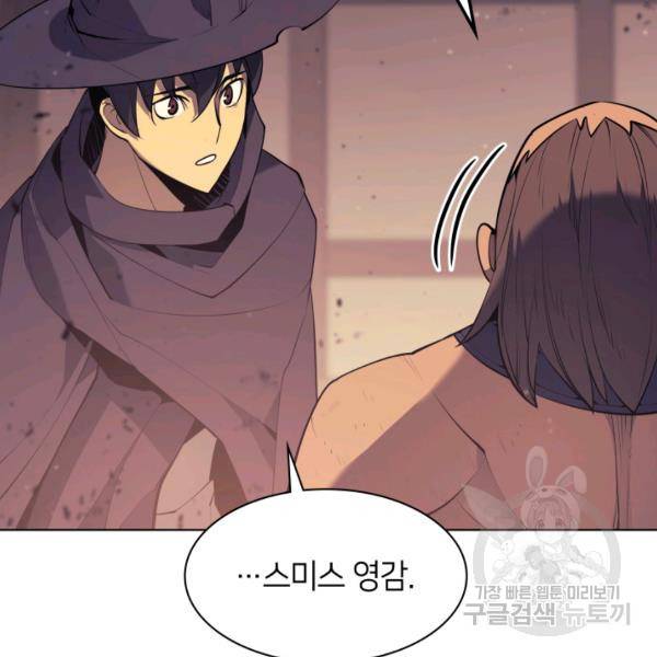 템빨(카카오) 81화 153