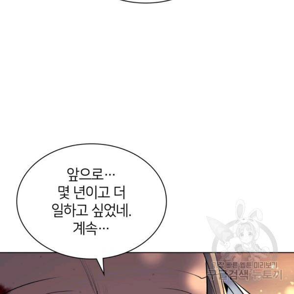 템빨(카카오) 81화 154