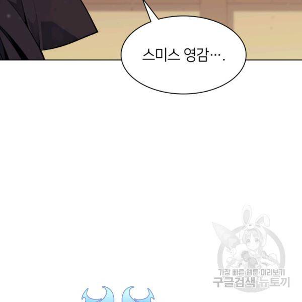 템빨(카카오) 81화 158