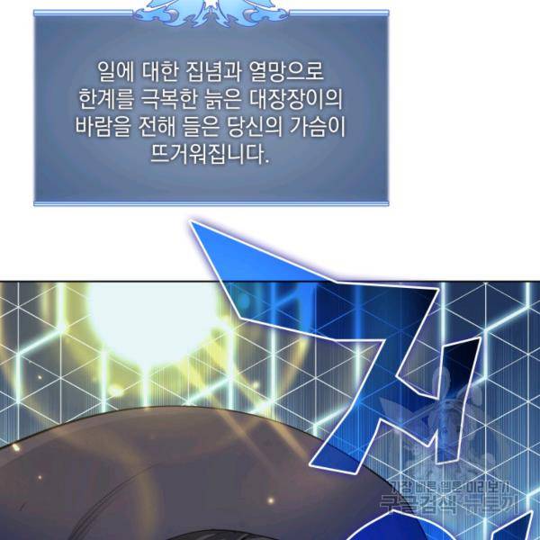 템빨(카카오) 81화 159