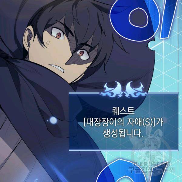 템빨(카카오) 81화 160