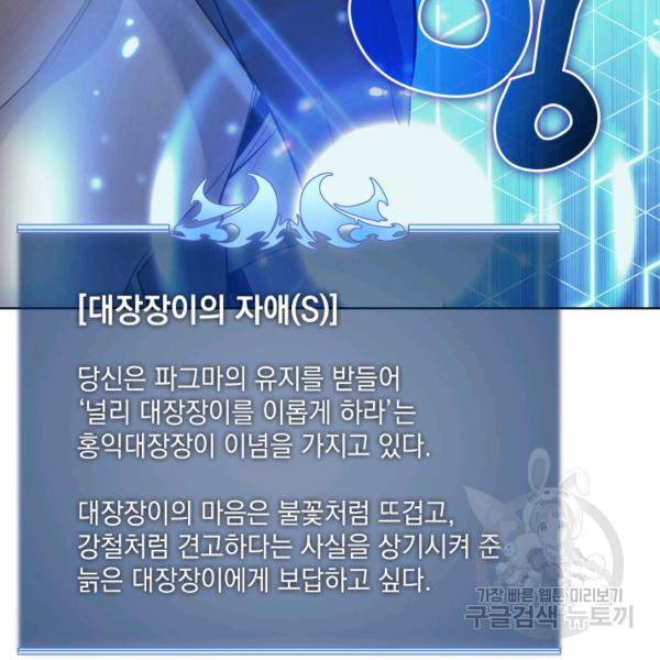 템빨(카카오) 81화 161