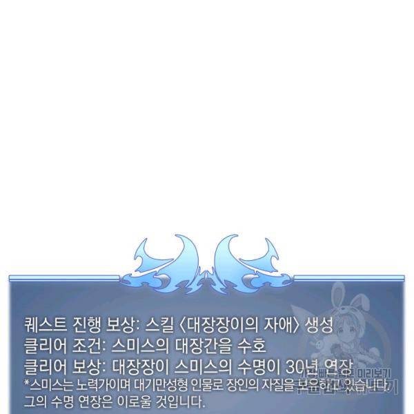템빨(카카오) 81화 162