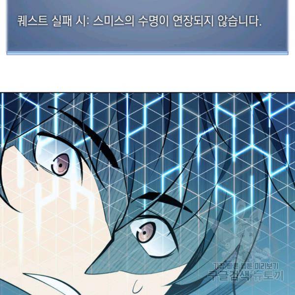 템빨(카카오) 81화 163