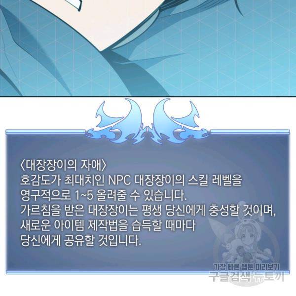템빨(카카오) 81화 164