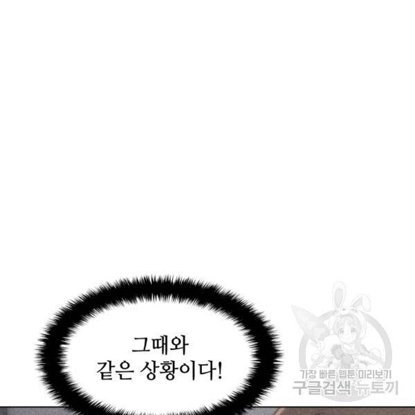 템빨(카카오) 81화 165