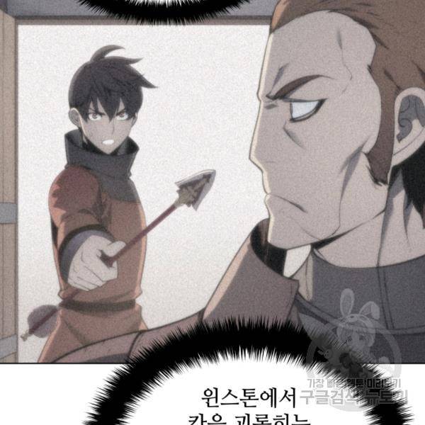 템빨(카카오) 81화 166