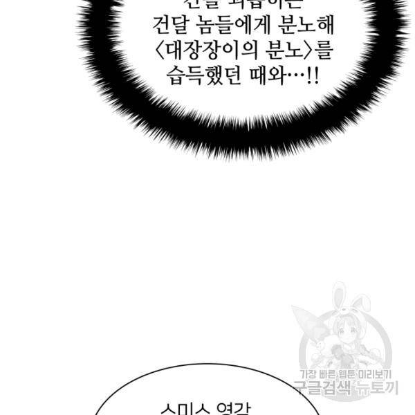 템빨(카카오) 81화 167