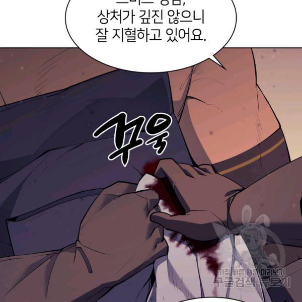 템빨(카카오) 81화 168