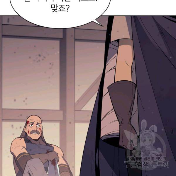템빨(카카오) 81화 170
