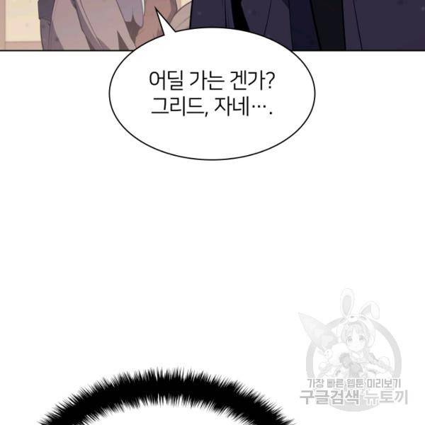 템빨(카카오) 81화 171