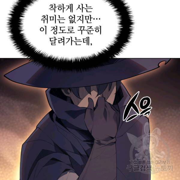 템빨(카카오) 81화 172