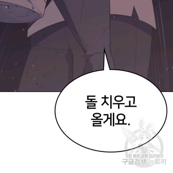 템빨(카카오) 81화 177