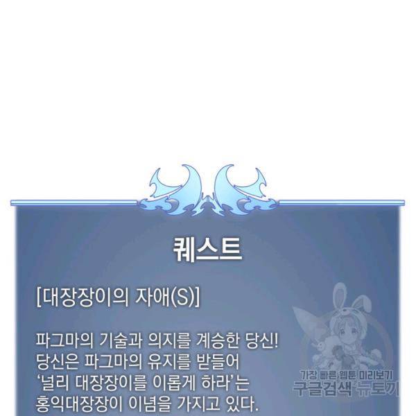 템빨(카카오) 81화 178