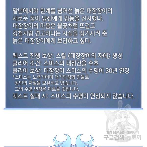 템빨(카카오) 81화 179