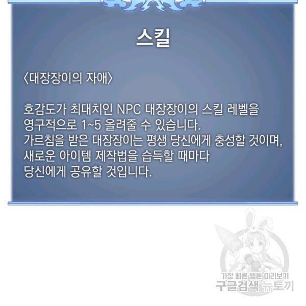 템빨(카카오) 81화 180