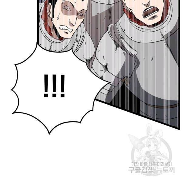 로그인 무림 70화 5