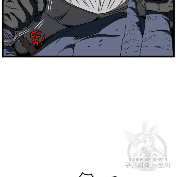 로그인 무림 70화 11