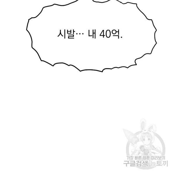 로그인 무림 70화 12