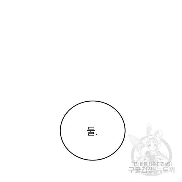 로그인 무림 70화 13