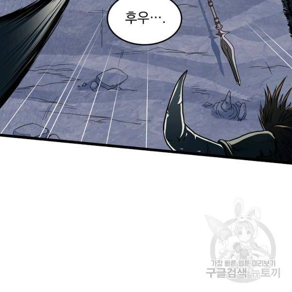 로그인 무림 70화 20