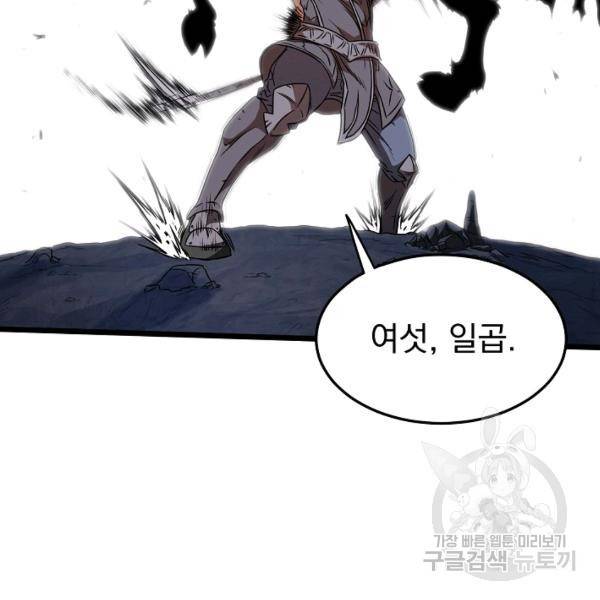 로그인 무림 70화 24