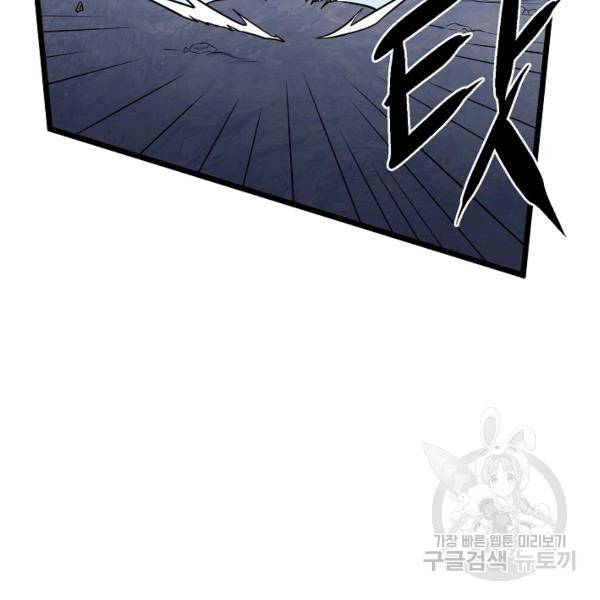 로그인 무림 70화 26